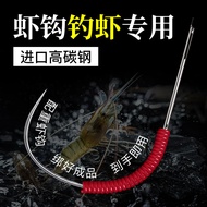 Tie the Shrimp Hook Shrimp Fishing Hook Roche Shrimp Hook Shrimp Fishing Handy Tool Special for Shri