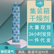 10g Container Box Desiccant Sea Transport Anti-Mildew Dehumidification Drying Strip Mois
