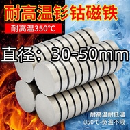 350 Degrees Samarium Cobalt High Temperature Resistant Super Powerful Magnet Magnet Diameter 30-50mm