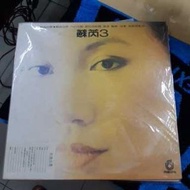 蘇芮3 / 順其自然 - 塵緣-飛碟唱片 首版黑膠唱片 / 全新未開封/ 非復刻