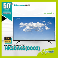 海信 - HK50A65 (0002) 50'' 4k 超高清智能電視 Android tv (5year warranty)