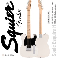 Squier® Sonic Esquire H กีตาร์ไฟฟ้า 21 เฟรต ทรง Telecaster ไม้ป๊อปลาร์ คอเมเปิ้ล ปิ๊กอัพ Ceramic แบบ