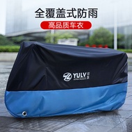 摩托车电动车防晒防雨罩车衣山地自行车罩电动自行车防水防尘车罩20250610