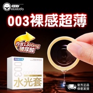 热销品羞羞哒水光避孕套男用003超薄玻尿酸安全套无油无味女避育专用bytrk