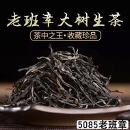 現貨2020年春茶老班章大樹頭春普洱茶生茶散茶云南茶葉1000g禮盒裝