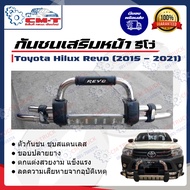 กันชนเสริมหน้า เหล็ก ปลายยาง Hilux Revo Vigo Vigo champ โตโยโต้า วีโก้ รีโว่