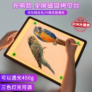 Storage Power Storage Type A2A3A4 Copy Table Charging Magnetic Luminous Board Paper Hand Copying New