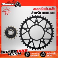 JT Front-Rear Sprocket REBEL500 (520) Year 22 Sun (Front Sprocket) CBR500R)