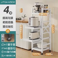 【居家生活Easy Buy】抽拉式廚房電器置物架-4層寬45CM 白天使