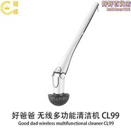 【快速出貨】好爸爸 無線多功能清潔機CL99電動清潔刷浴室廚房清潔機 3款刷頭