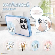 Mofusand 手機支架