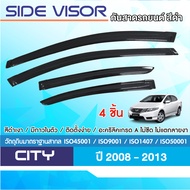 HONDA CITY 2008-2013 คิ้วกันสาดประตู (4ชิ้น) โลโก้เลเซอร์บนชิ้นงาน ปี 2008 2009 2010 2011 2012 2013 