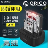 其他品牌 - [兩用]USB 3.0 雙槽硬盤座 適用於3.5吋/2.5吋 SATA III 硬盤和SSD 3.5"雙槽硬盤座
