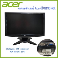 จอคอมพิวเตอร์  ACER 18.5นิ้ว 19นิ้ว widescreen มีช่องต่อ 2 แบบ DVI + VGA Inputs มือสองใช้งานได้ปกติคุณภาพดี