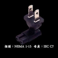 NEMA 1-15 To IEC C7 Adapter 7A 125V