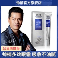 【Fast Shipping】SHUAINAN六胜肽眼霜玻色因抗皱紧致淡化黑眼圈眼袋Liusheng Peptide Eye Cream Glass Color for Anti Wrinkle, T