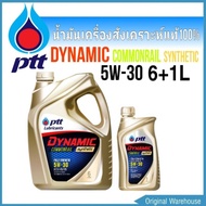 PTT Dynamic Commonrial 5W-30 ขนาด 6+1 ลิตร ปตท ดีเซล คอมมอนเรล ส้งเคราะห์แท้ 100%