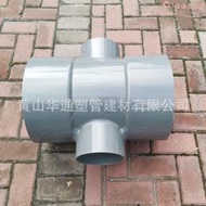 灰色12*2.5寸pvc-u承插異徑四通 315*75upvc給水四通 膠水粘接