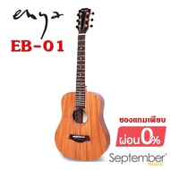 กีต้าร์โปร่ง Enya EB-01 ขนาด 34 นิ้ว หน้าไม้มะฮอค enya eb01 แถมฟรี ปิ๊ก ที่เก็บปิ๊ก สายกีตาร์ กระเป๋