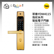 耶魯 - 耶魯 Yale YDM4115 智能電子門鎖 (金色) 連標準安裝