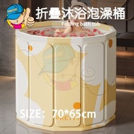 折疊沐浴泡澡桶/成人大洗澡桶/兒童摺合式浴缸/家用浴盆/BB小泳池浸浴桶/免安裝一秒速開浴桶/70x65cm - 黃色
