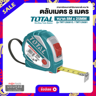 Total ตลับเมตร ขนาด 8 เมตร x 25 มม. / 10 เมตร รุ่น TMT126081E / TMT126081 / TMT126101 ( Tape Rule ) 