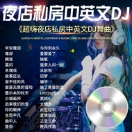 Car dvd Disc dj Madden Subwoofer Dance Song Non-cd Pop Music Song HD mv cd Disc 9.17