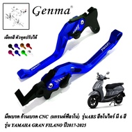 มือเบรค ก้านเบรค CNC (แกรนด์ฟีลาโน่) รุ่นABS สีอโนไดร์ มี6สี รุ่น YAMAHA GRAN FILANO ปี2017-2025