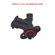 Suitable for DELONGHI Coffee Machine EC9335/9665/9355 Four-way Water Inlet Valve Accessories 9155 Un