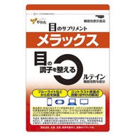 Yawata Melax 眼部補充劑，1 個月用量，30 片