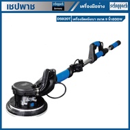 SCHEPPACH เครื่องขัดผนัง รุ่น DS920T ขนาด 9 นิ้ว 800 วัตต์