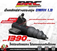 ปั้มคลัทช์ล่าง1.9  BRC สินค้าโรงงานแท้ สินค้าผลิตในประเทศไทย