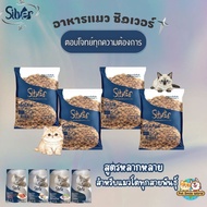 Silver Cat Food (Silver) 1kg (Factory Bag)