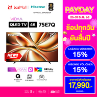 NEW 2025 Hisense TV รุ่น 75E7Q 4K QLED TV / Quantum Dot/Dolby VIsion, HDR10+ HSG/VIDAA U9 / Dollby A