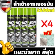 ขจัดคราบเครื่องยนต์ทั้งหมดใน 1 วินาที!HMK สเปรย์ทำความสะอาดห้องเครื่อง 650ml กําจัดปนเปื้อนน้ํามันที