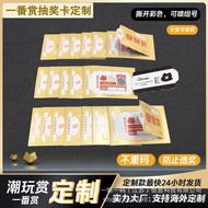 Lottery card lottery card Homemade Ichiban Reward Tear-Opening Reward card Tear-Off lottery card Tre