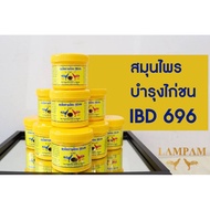 Ubat Ayam IBD 696 LAMPAM@ IBD292