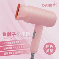 DANBY丹比負離子美型吹風機(DB-7537HD)