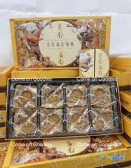 現貨🔥實物取貨✅ 2025 中秋節 MX Maxims in Lava Custard Mooncake Gift Voucher 🥮 美心流心奶黃月餅▫️每盒8件裝