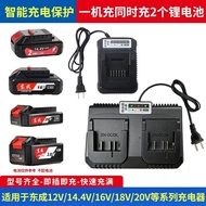 Suitable for Dongcheng 12V14.4V16V Battery Charger 20-10E18-10E24-10E Lithium Electric Drill Accesso