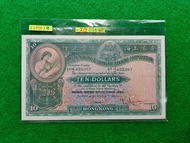 罕有淺綠大棉胎~香港上海滙豐銀行10元舊紙幣 /1956年/美品