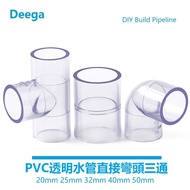 Deega UPVC Transparent Water Pipe Tee Joint Elbow Plastic Directly Directly PVC Water Supply Pipe Fish Tank Fittings Hardware Pipe Fittings 4 Points 20mm 25 32 Water Supply Grade