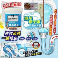 [251229] 台灣 YCB 泡沫原子彈疏通去污霸 700g