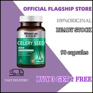 （Factory Price） 100% original Wright Life莱特维健 尿酸宁：Wright Life Celery Seed Capsules | Uric Acid Balan