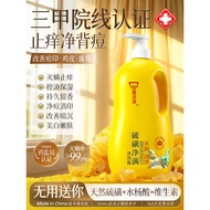 Sulfur Mite Removal Shower Gel Skin Itching Cleansing Mite Cleansing Soap Lotion Shower Gel Lotion I