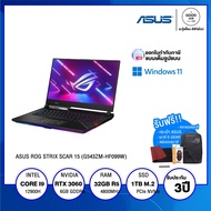 NOTEBOOK โน้ตบุ๊ค ASUS ROG STRIX SCAR 15 (G543ZM-HF099W) / Intel i9-12900H / 32GB / 1TB SSD / 15.6" FHD IPS / NVIDIA GeForce RTX 3060 6GB / Win 11 / รับประกัน 3 ปี - BY A GOOD JOB DIGITAL VIBE
