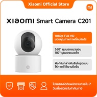 Xiaomi Smart Camera C201|1080p Full HD มอบคุณภาพภาพที่คมชัดใส|360° มุมมองแนวนอน 107° มุมมองแนวตั้ง|ฟ