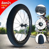 ล้อจักรยาน 12x1.75 14x1.75 16x1.75 18x1.75 20x1.75 ล้อเหล็ก ล้อรถจักรยานเด็ก ล้อหน้า/หลัง พร้อมยางนอ