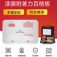 Manufacturer Hot Sale🥇Invoice Free Invoice🥇Prayer One Hundred Grid Knife One Hundred Grid Test Board