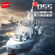 SEMBO Building Blocks Navy 055 Missile Destroyer Assembled Model Children's Educational Toys
